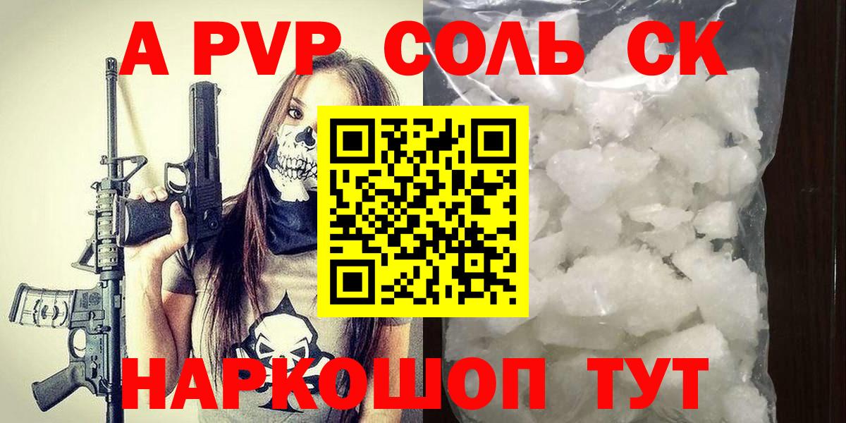 купить  сайты  Альфа ПВП мука  Вход с VPN  Люберцы  Alpha PVP VHQ 
