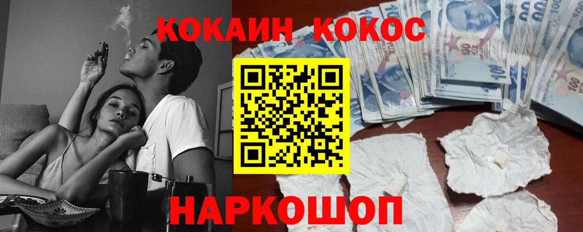 дарнет шоп  Кокаин 99%  КОКАИН Fish Scale  Вход с VPN  Люберцы 