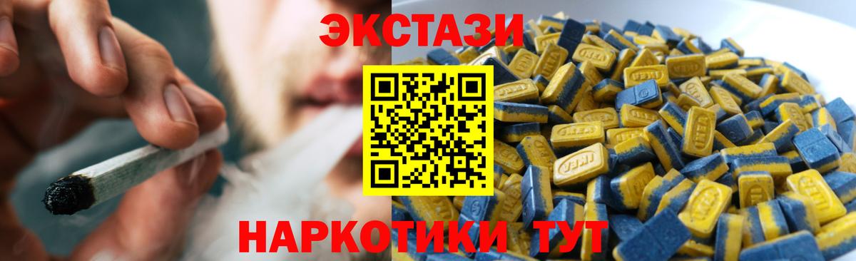 ЭКСТАЗИ  Ecstasy 250 мг  Люберцы  Вход с VPN  Ecstasy 300 mg 