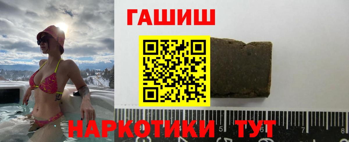Люберцы  ГАШИШ VHQ  ГАШ  Вход с VPN  Гашиш ice o lator 