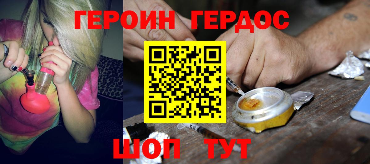 Люберцы  ГЕРОИН гречка  Вход с VPN 