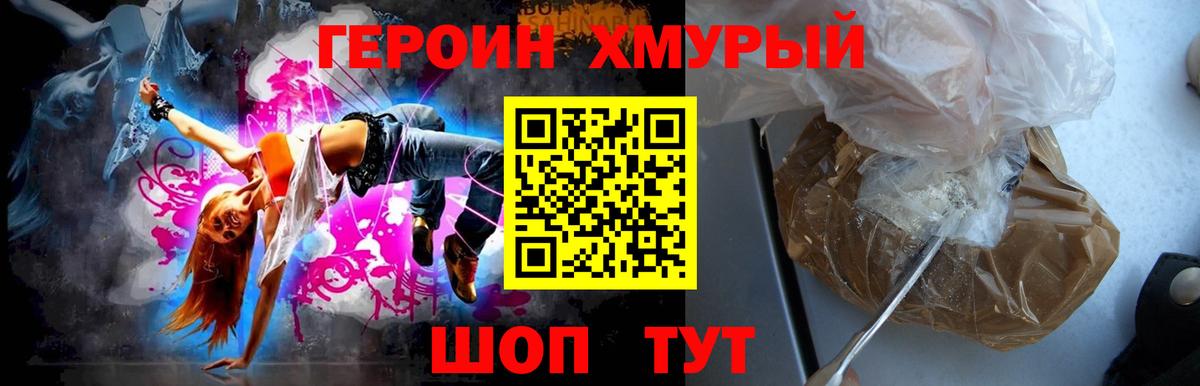 Героин герыч Люберцы