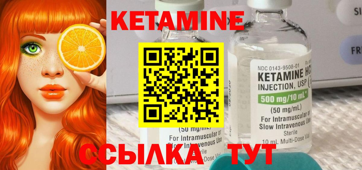КЕТАМИН ketamine  Вход с VPN  Люберцы 