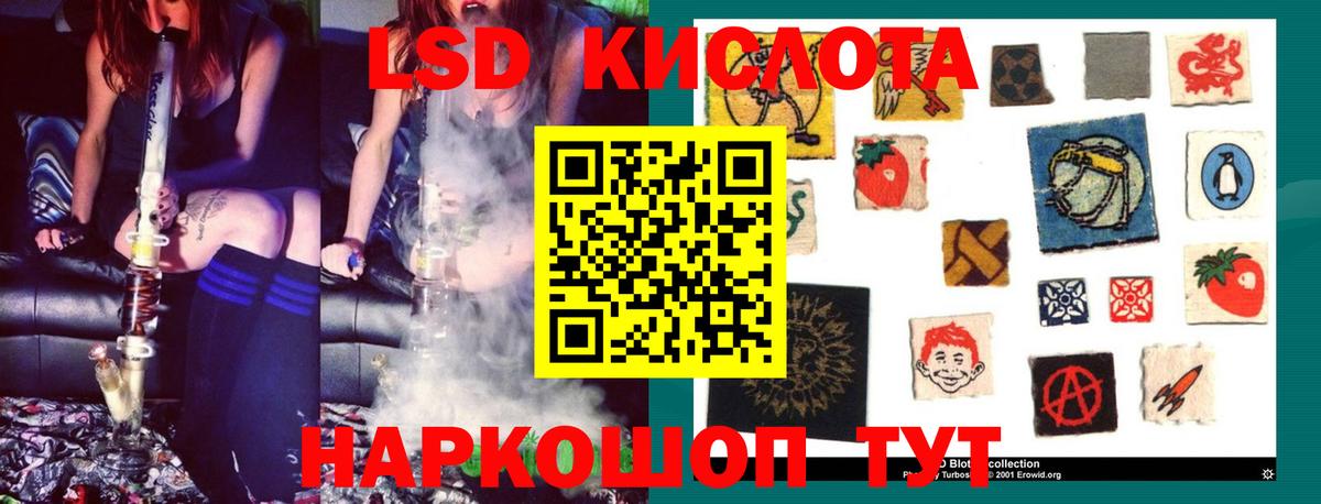 Люберцы  LSD-25 экстази кислота  LSD-25 экстази кислота  Вход с VPN 
