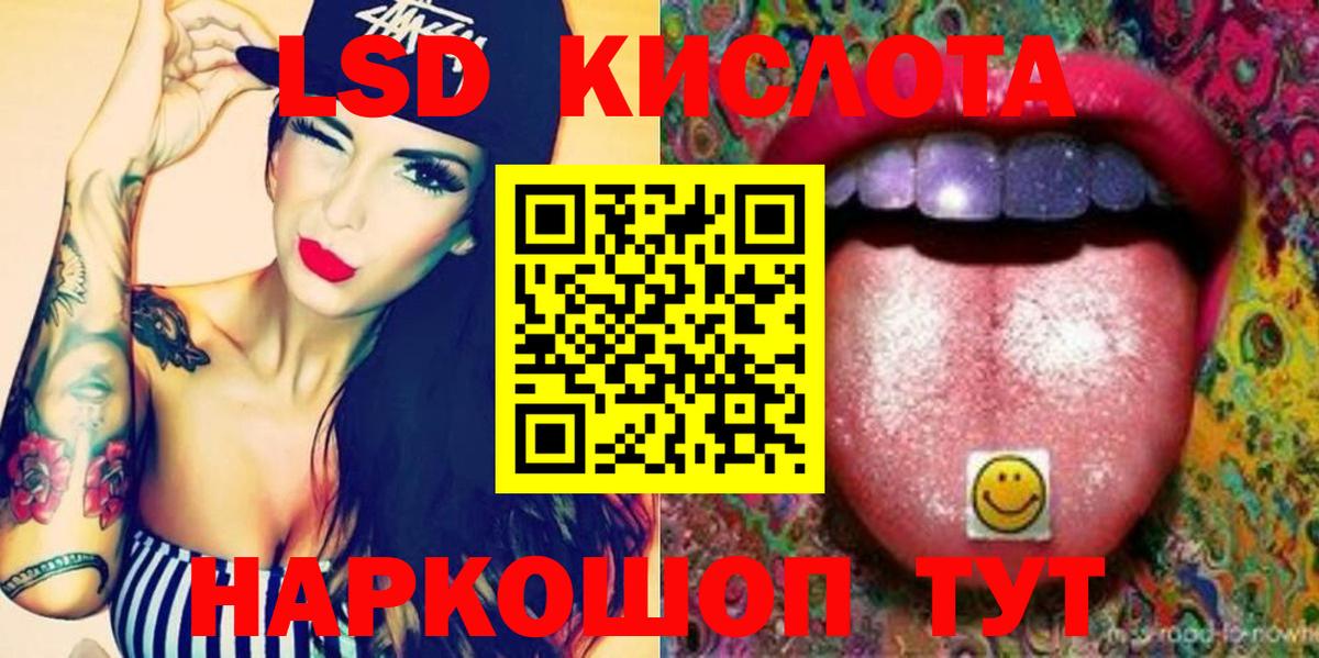 LSD-25 экстази ecstasy Люберцы