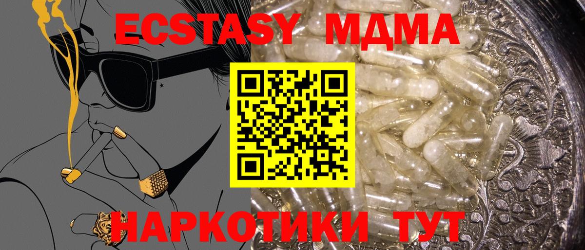 МДМА crystal Люберцы