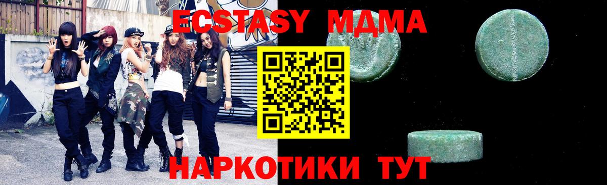 Люберцы  МДМА кристаллы  Вход с VPN  МДМА  MDMA VHQ 