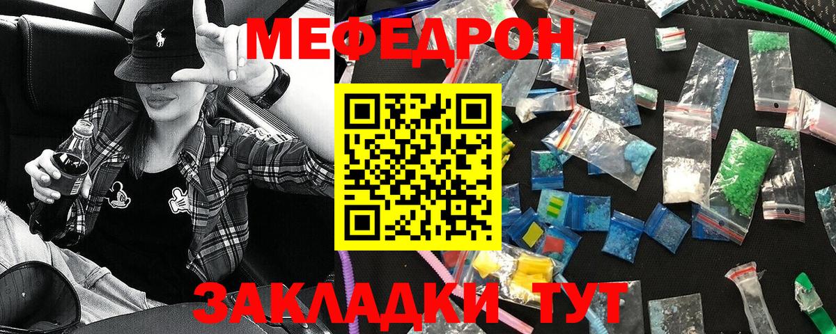 Мефедрон мяу мяу  Мефедрон mephedrone  Мефедрон  Люберцы  Вход с VPN 