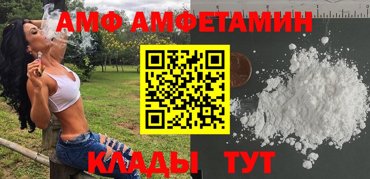 Метамфетамин  МЕТАМФЕТАМИН пудра  Вход с VPN  Люберцы 