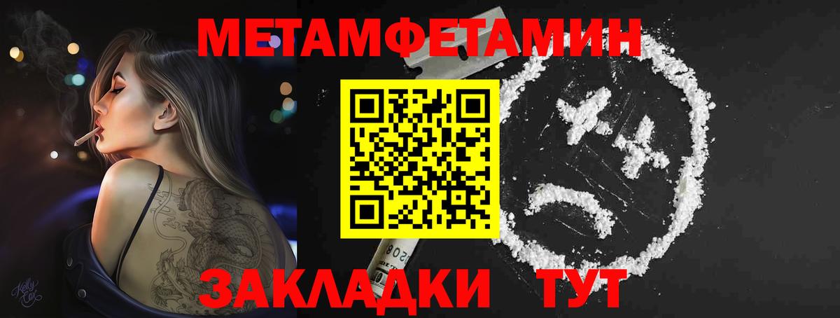 Метамфетамин витя Люберцы