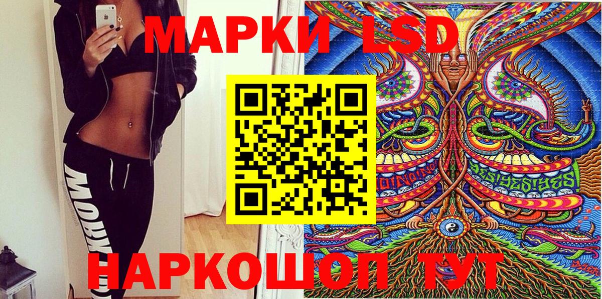 Марки 25I-NBOMe 1500мкг Люберцы