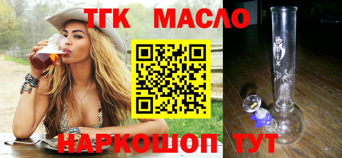 Дистиллят ТГК Wax Люберцы